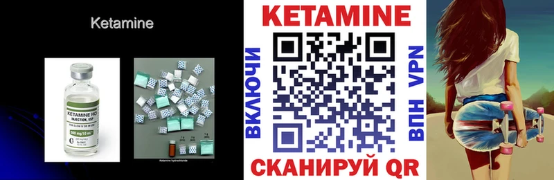 закладка  KRAKEN рабочий сайт  Кетамин ketamine  Лагань 
